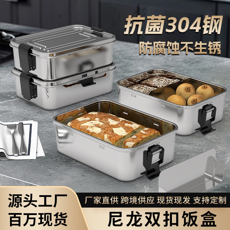 汕头不锈钢饭盒